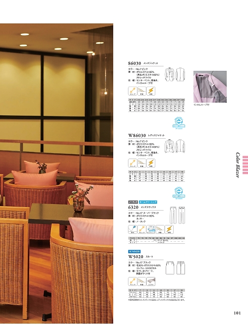 86030 メンズジャケットのカタログページにジャンプします