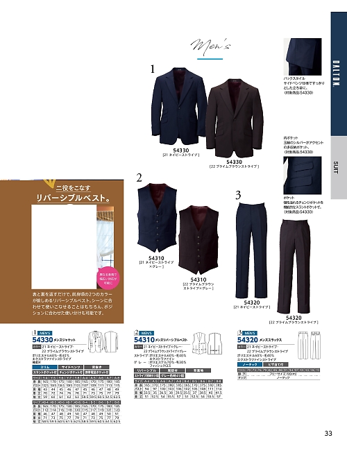 54320 メンズスラックスのカタログページにジャンプします