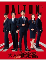【表紙】2025 年間物「興和商事 DALTON（ダルトン）」の最新カタログ