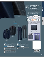 2025 年間物「興和商事 DALTON（ダルトン）」のカタログ43ページ(koul2025n043)