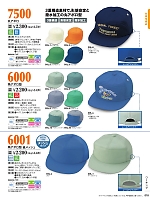 2022 大人気「倉敷製帽 ビーバーズ・キャップ」のカタログ18ページ(krsb2022n018)