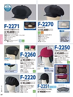 F2250 六方キャップネット付