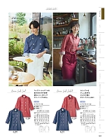 2025 年間物「MONTBLANC COOKING&SERVICE（モンブランクッキング＆サービス）」のカタログ49ページ(monb2025n049)