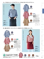 WC2621-7 兼用7分袖シャツ(ブラウン)