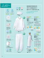 2025 年間物「MONTBLANC FOODFACTORY（モンブランフードファクトリー）」のカタログ112ページ(monb2025n112)