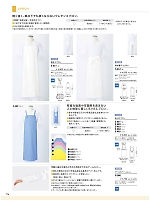 2025 年間物「MONTBLANC FOODFACTORY（モンブランフードファクトリー）」のカタログ176ページ(monb2025n176)