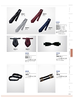 2025 年間物「MONTBLANC COOKING&SERVICE（モンブランクッキング＆サービス）」のカタログ191ページ(monb2025n191)
