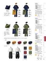 2025 年間物「MONTBLANC COOKING&SERVICE（モンブランクッキング＆サービス）」のカタログ221ページ(monb2025n221)