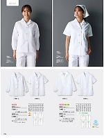 1-001 女性調理衣長袖(白)