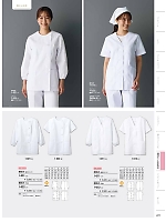 1-022 女性調理衣半袖(白)