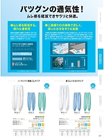 2025 年間物「MONTBLANC FOODFACTORY（モンブランフードファクトリー）」のカタログ27ページ(monf2025n027)
