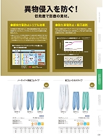 2025 年間物「MONTBLANC FOODFACTORY（モンブランフードファクトリー）」のカタログ39ページ(monf2025n039)