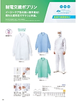 2025 年間物「MONTBLANC FOODFACTORY（モンブランフードファクトリー）」のカタログ58ページ(monf2025n058)
