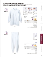 2025 年間物「MONTBLANC FOODFACTORY（モンブランフードファクトリー）」のカタログ65ページ(monf2025n065)