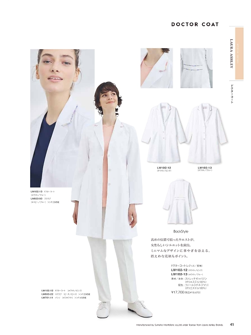 LW102-13 レディス長袖ドクターコートのカタログページにジャンプします