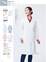 2024 大人気「MONTBLANC MEDICALUNIFORM（モンブランメディカルユニフォーム）」のカタログ226ページ(monm2024n226)