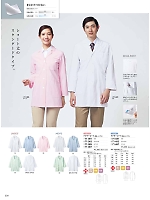 2024 年間物「MONTBLANC MEDICALUNIFORM（モンブランメディカルユニフォーム）」のカタログ228ページ(monm2024n228)