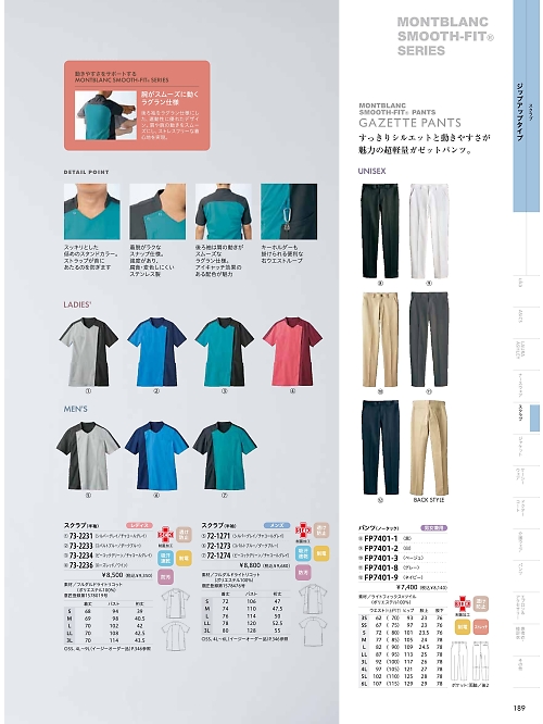 72-1271 メンズ半袖ジャケットのカタログページにジャンプします