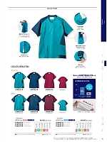 2025 年間物「MONTBLANC MEDICALUNIFORM（モンブランメディカルユニフォーム）」のカタログ41ページ(monm2025n041)