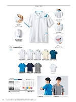 2025 年間物「MONTBLANC MEDICALUNIFORM（モンブランメディカルユニフォーム）」のカタログ50ページ(monm2025n050)