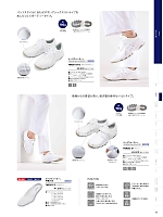 2025 年間物「MONTBLANC MEDICALUNIFORM（モンブランメディカルユニフォーム）」のカタログ65ページ(monm2025n065)