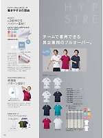 ユニフォーム MON72-1379