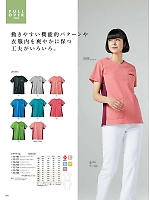 2025 年間物「MONTBLANC MEDICALUNIFORM（モンブランメディカルユニフォーム）」のカタログ180ページ(monm2025n180)