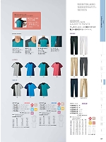2025 年間物「MONTBLANC MEDICALUNIFORM（モンブランメディカルユニフォーム）」のカタログ189ページ(monm2025n189)