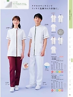 2025 年間物「MONTBLANC MEDICALUNIFORM（モンブランメディカルユニフォーム）」のカタログ203ページ(monm2025n203)