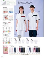 2025 年間物「MONTBLANC MEDICALUNIFORM（モンブランメディカルユニフォーム）」のカタログ204ページ(monm2025n204)