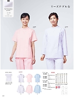 2025 年間物「MONTBLANC MEDICALUNIFORM（モンブランメディカルユニフォーム）」のカタログ220ページ(monm2025n220)
