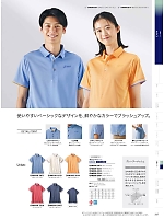 2025 年間物「MONTBLANC MEDICALUNIFORM（モンブランメディカルユニフォーム）」のカタログ267ページ(monm2025n267)