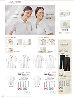 2025 年間物「MONTBLANC LAURA ASHLEY（ローラアシュレイ メディカルウェア）」のカタログ272ページ(monm2025n272)