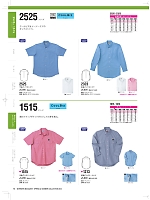 2024 年間物「中塚被服 NAKATUKA WORKERS MAGAZINE」のカタログ75ページ(nakc2024s075)