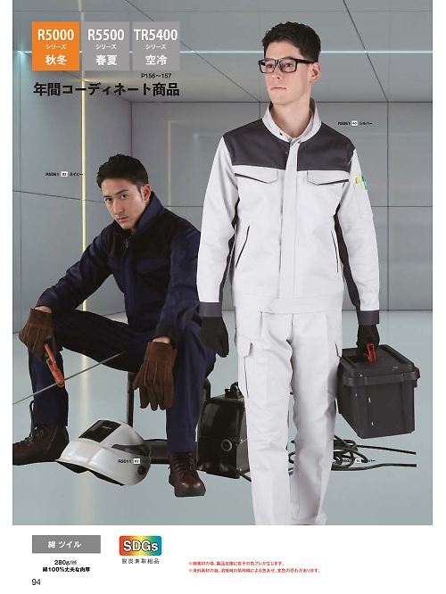 R5021 後ろゴムカーゴパンツのカタログページにジャンプします