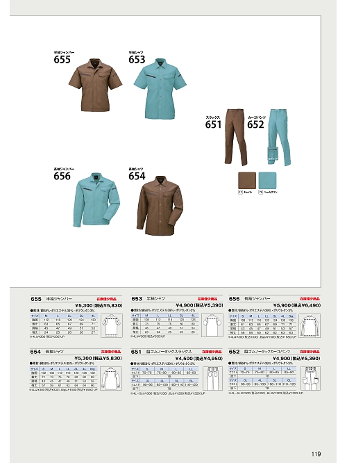 655 半袖ジャンパーのカタログページにジャンプします