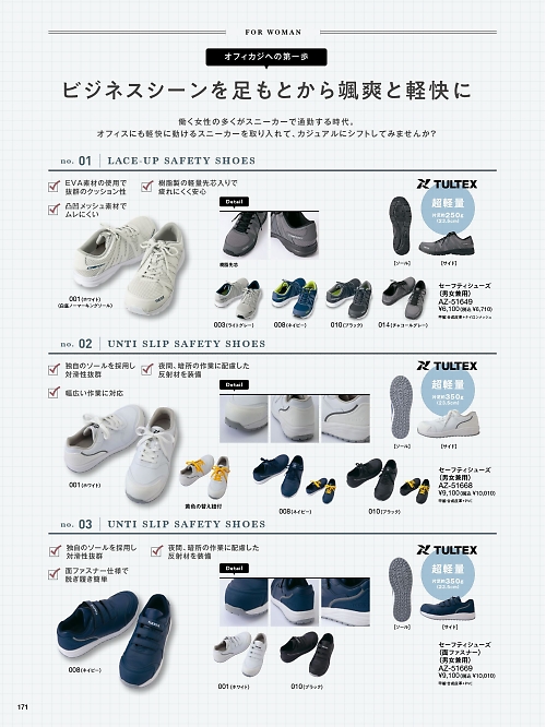 AZ51649 セーフティシューズ(男女兼用)のカタログページにジャンプします