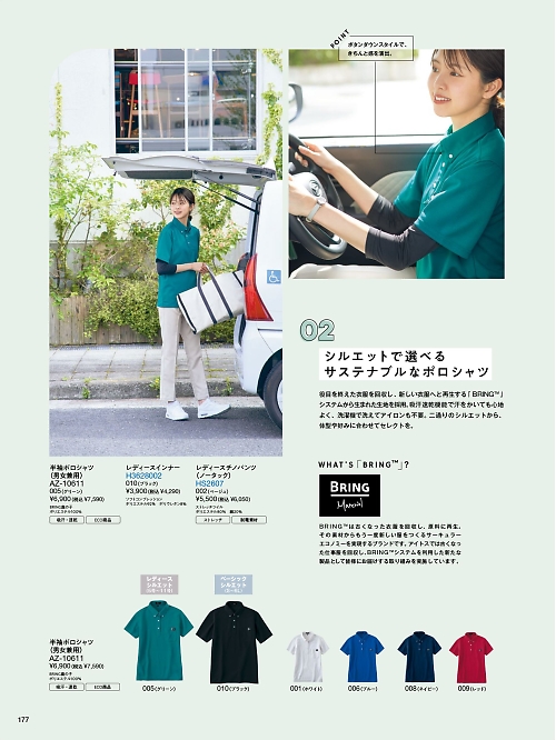 AZ10611 半袖ポロシャツ(男女兼用)のカタログページにジャンプします