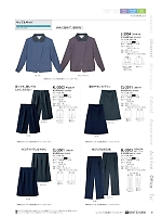 2024 年間物「LIMIT（リミット） Uni wear」のカタログ81ページ(riml2022n081)