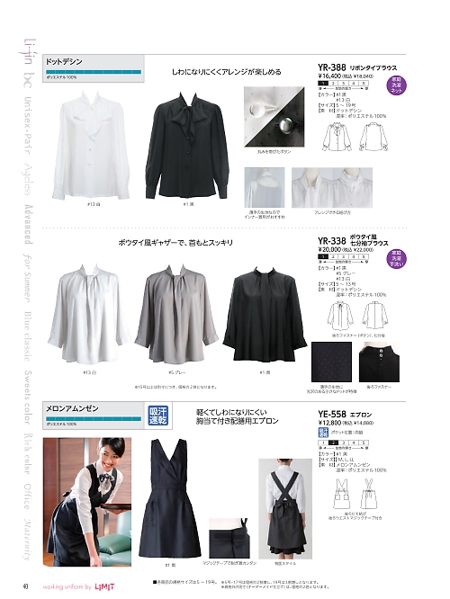 YR388 リボンタイブラウスのカタログページにジャンプします