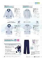 2024 大人気「LIMIT（リミット） Uni wear」のカタログ101ページ(riml2024n101)