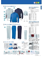 2024-25 秋冬物「SUN-Sユニフォーム」のカタログ12ページ(sanf2022n012)