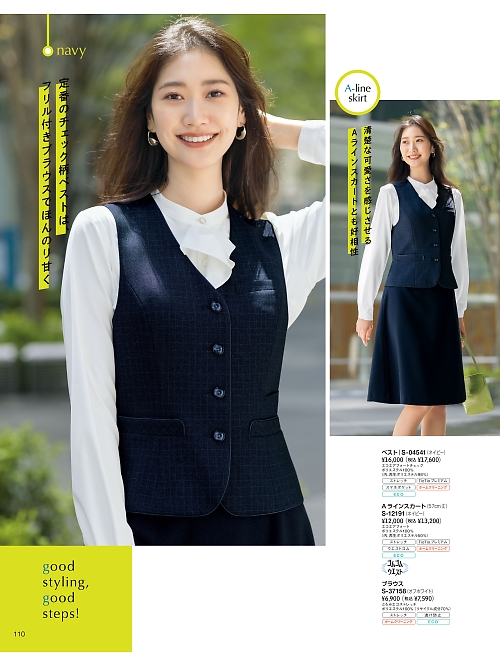 S12191 Aラインスカートのカタログページにジャンプします