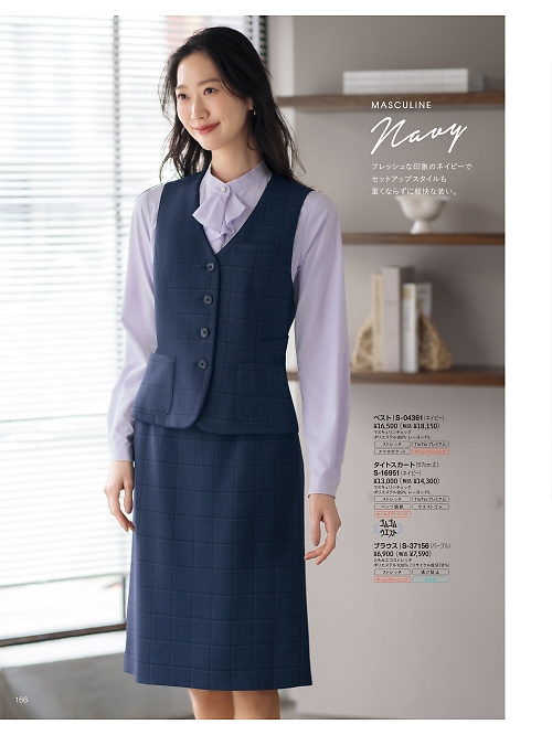 S04361 ベスト(事務服)のカタログページにジャンプします