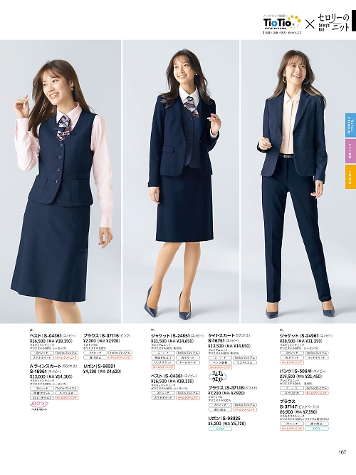 S24961 ジャケットのカタログページにジャンプします