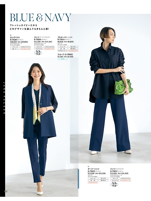 S73001 オーバーシャツのカタログページにジャンプします