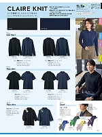 ユニフォーム SELS37241