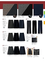 2025-26 秋冬物「Selery （セロリー）」のカタログ143ページ(selc2025w143)