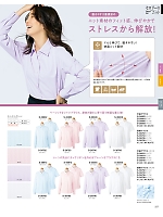 S36798 長袖ブラウス