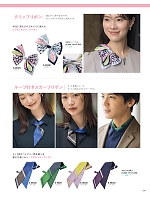 ユニフォーム SELS98330